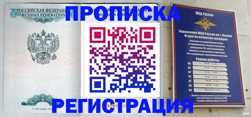 временная регистрация собственник в Октябрьском