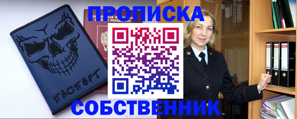 временная регистрация законно в Октябрьском