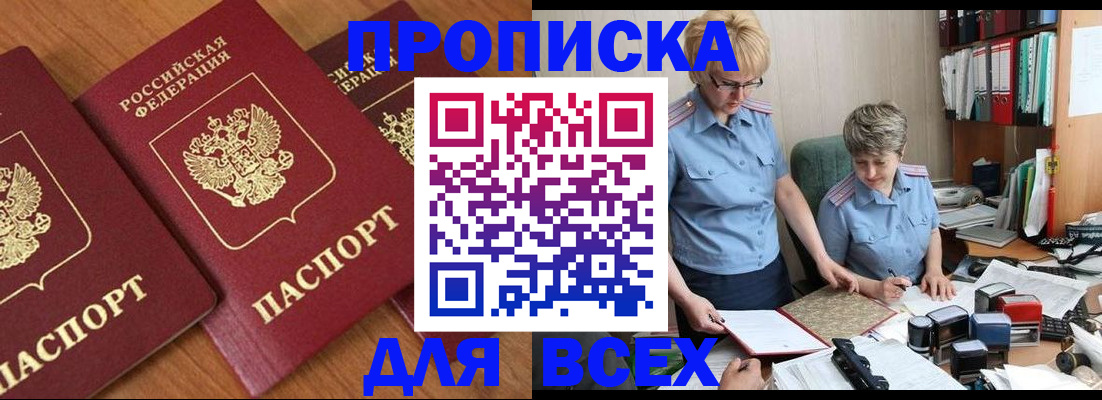 прописка поиск в Октябрьском