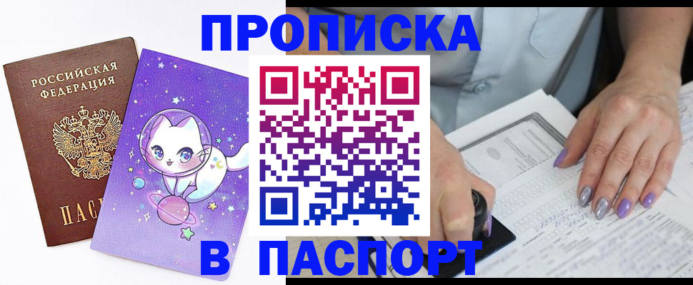 временная регистрация купить в Октябрьском