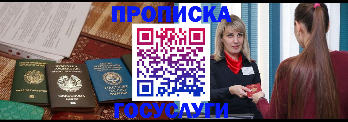 временная регистрация надежно в Октябрьском